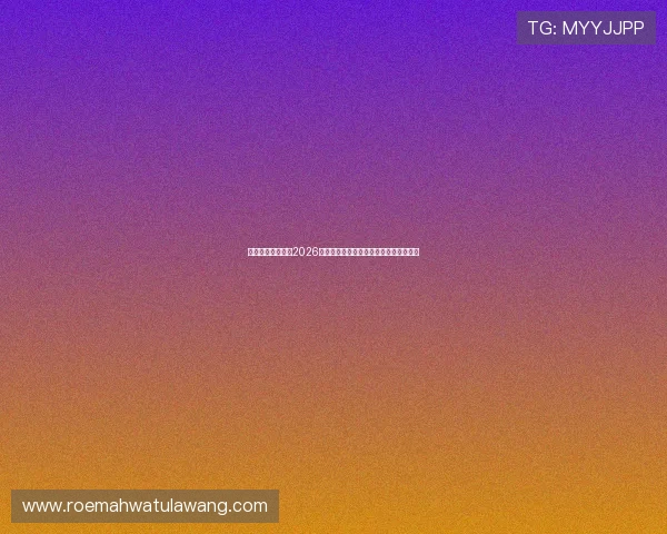 海德真人为你解读2026年世界杯最受关注的明星球员表现与亮点 海德真人为你解读2026年世界杯最受关注的明星球员表现与亮点